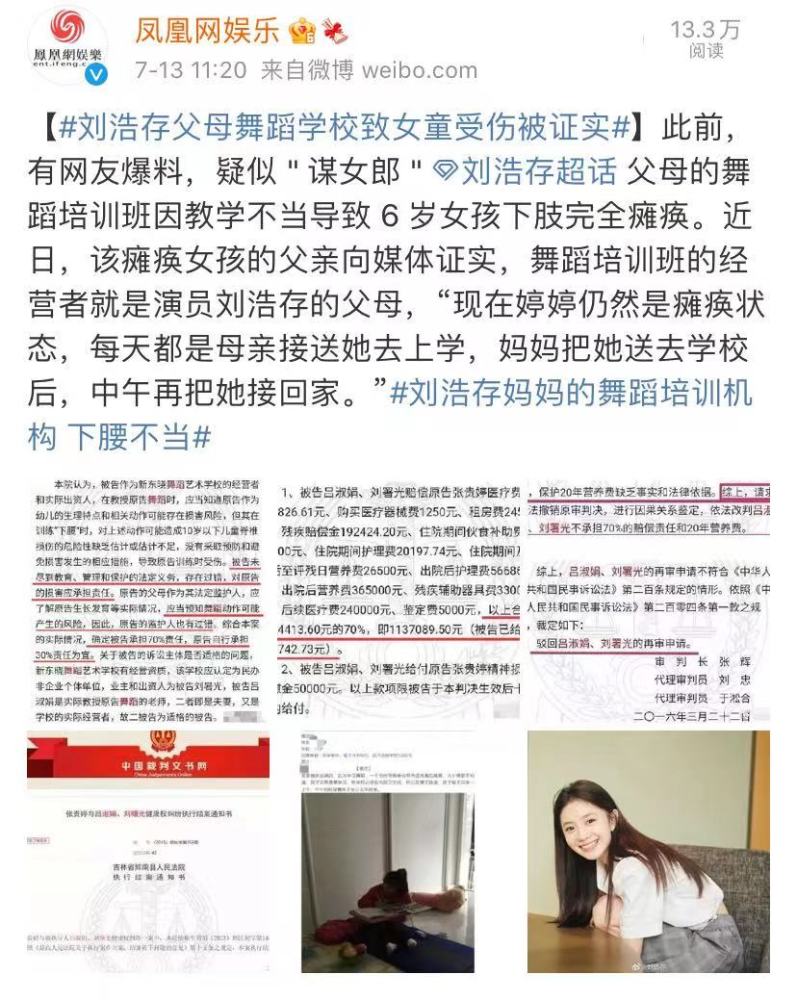 瘫痪女孩父亲曝光,刘浩存父母赔偿一百多万,拖了两年被强制执行