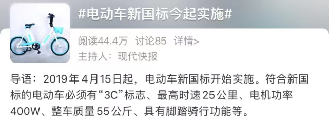 北京电动车没白牌将禁止上路!否则扣车,罚款
