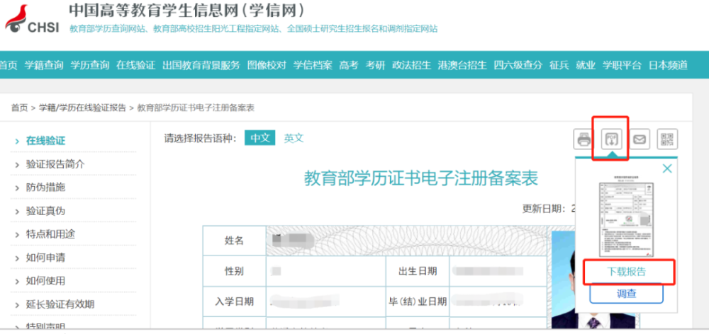 怎么下载自己的学位证书 腾讯网