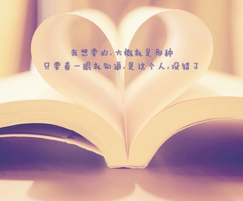 在乎是爱,想念是依恋;爱着想着,心里有几多爱,就会有几多在乎