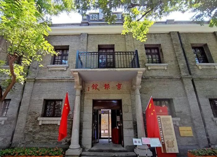 京报馆