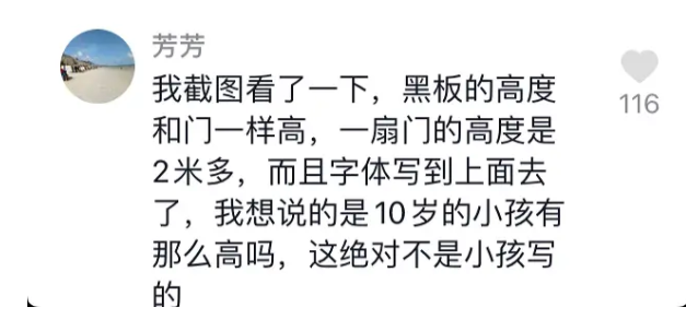 林生斌黑板数字被质疑是作案证据,网友发现有银行卡号并成功转账给林