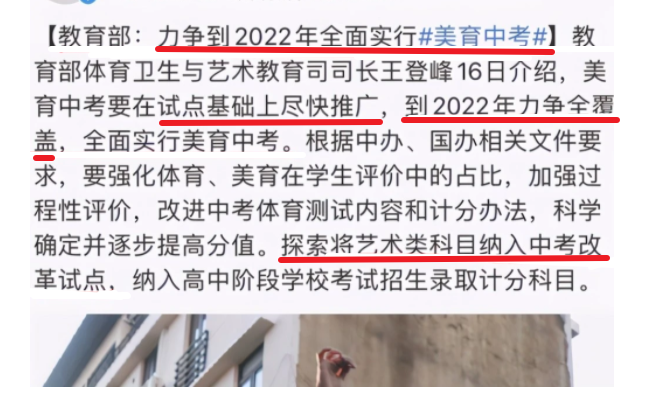 中考政策大改变,美育计入中考成绩,注意这几点,孩子的成绩会提高