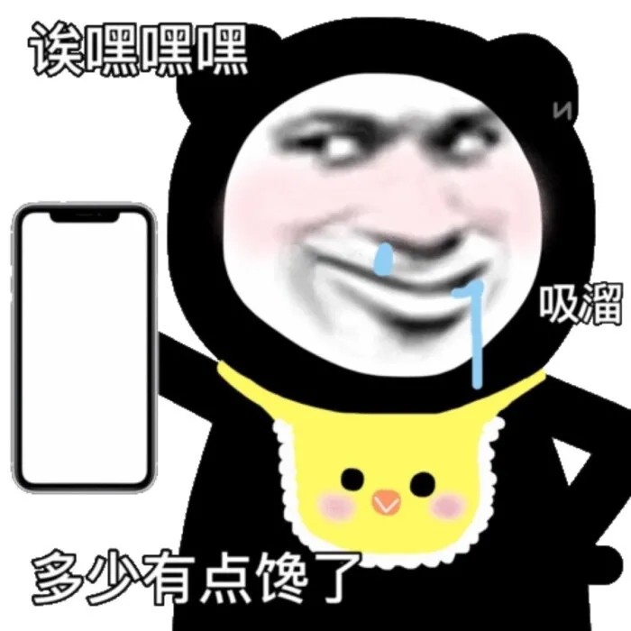 表情包:我就要和你双排