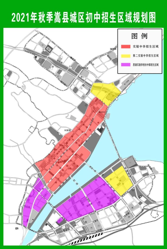 【头条】规划图!嵩县2021年秋季中小学学区划分来了!家长们速看!