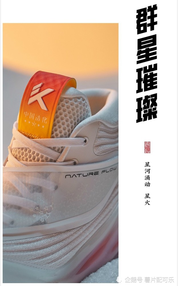 外师造化,中得心源～安踏星标·kt6