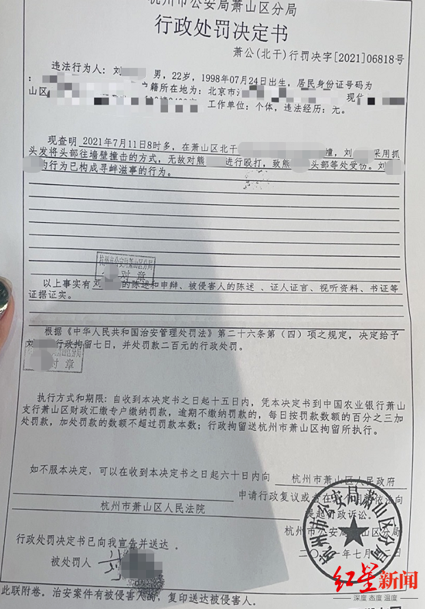 杭州女子电梯内遭男友殴打恐吓 打人男子被行政拘留7日 系沙滩排球