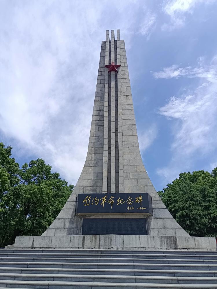 驻马店确山竹沟红色教育基地教学点:竹沟革命烈士陵园