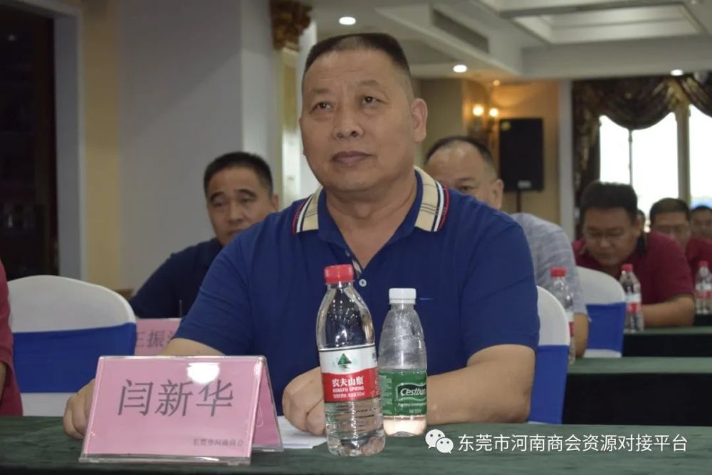 东莞市河南商会资源对接协会选举大会顺利召开 刘全贵当选首届会长