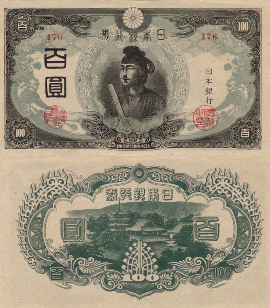 1945年100日元