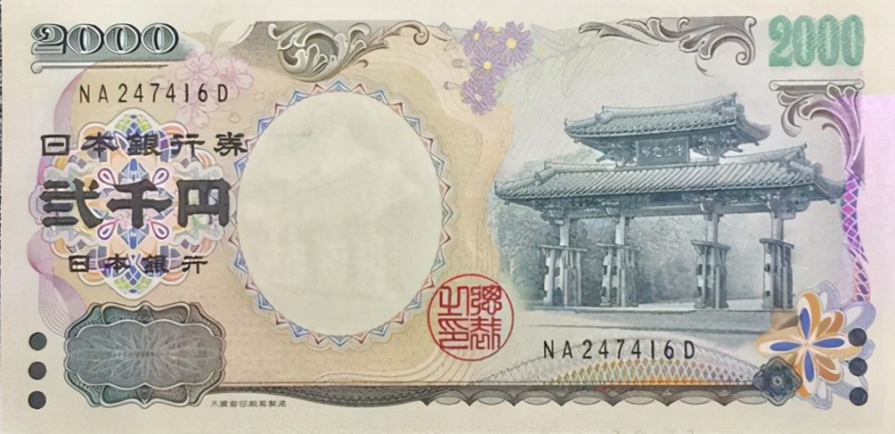 2004版日元票面 一千元 正面:野口英世(1876—1928,日本细菌学家