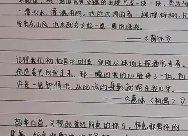 高中女生"柚圆体"火了,字迹工整且清晰,老师看后也舍不得扣分