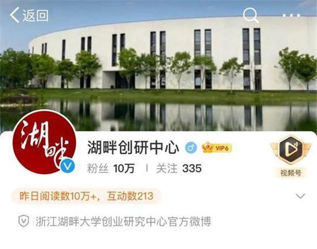 湖畔大学改名不是唯一,31万家企业名称中含"大学",教育部发声