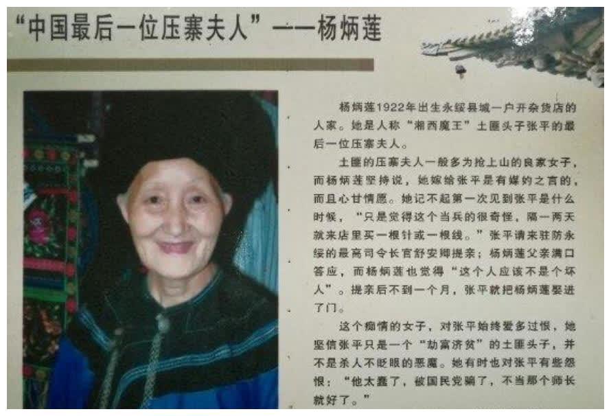 最后一位压寨夫人杨炳莲:容貌被技术还原到18岁,颜值让人很心动