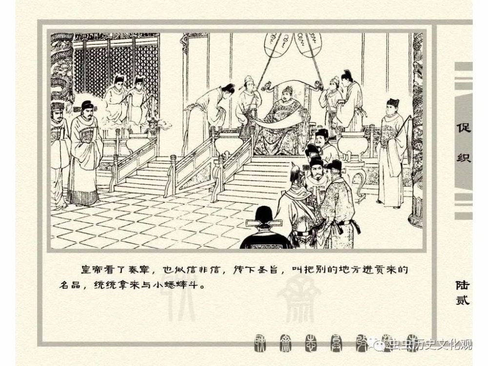 聊斋志异连环画 促织欣赏