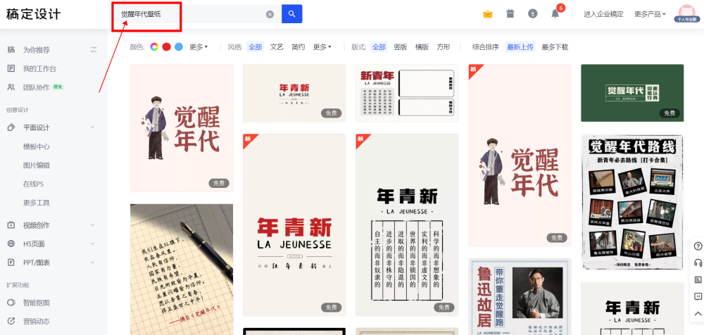 有没有觉醒年代的好看壁纸啊