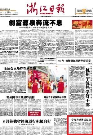 旅游宣传标语-天峨县卫生局组织机构及职能