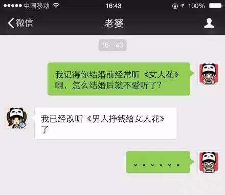 奇葩聊天记录:这是我见过最不要脸的男人,他已自恋得无可救药了