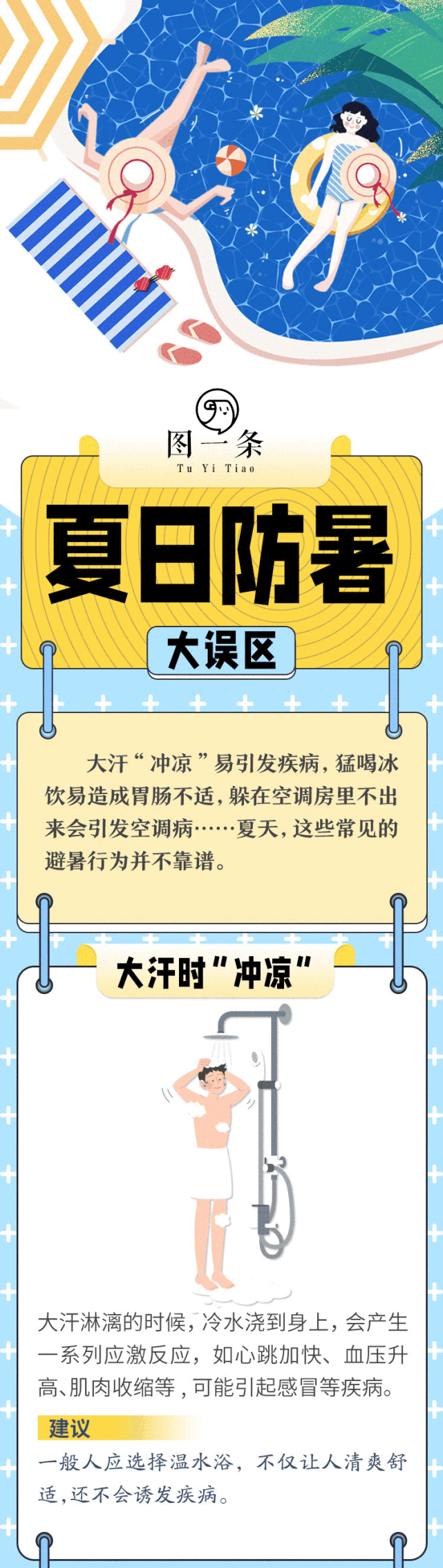 武汉发布2021入夏高温黄色预警:最高气温将接近38℃
