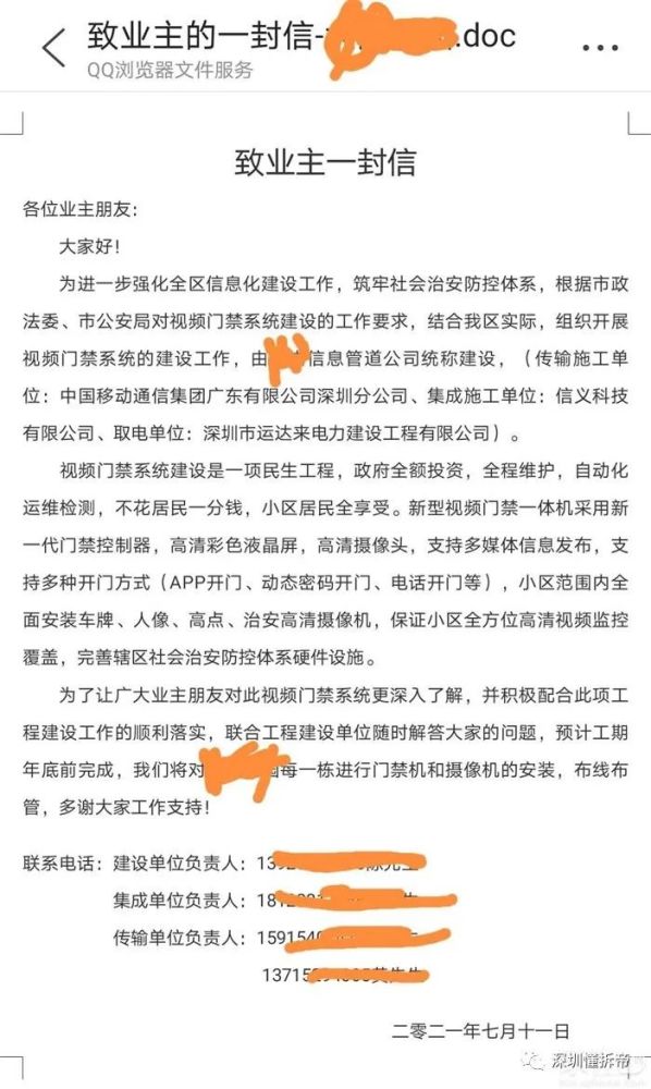 深圳城中村违建严重怎么办（重磅！深圳城中村喜讯！每一栋小产权楼免费安全整治）深圳城中村整治，