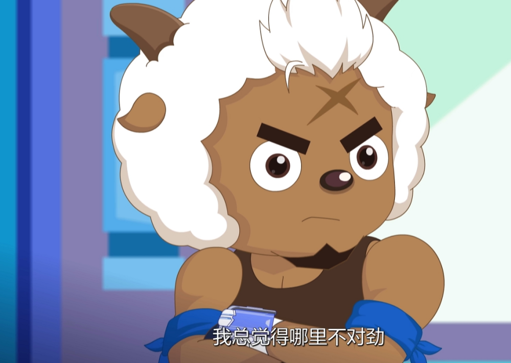 决战次时代沸羊羊变身鉴茶大师反派步雷遇直男吃瘪