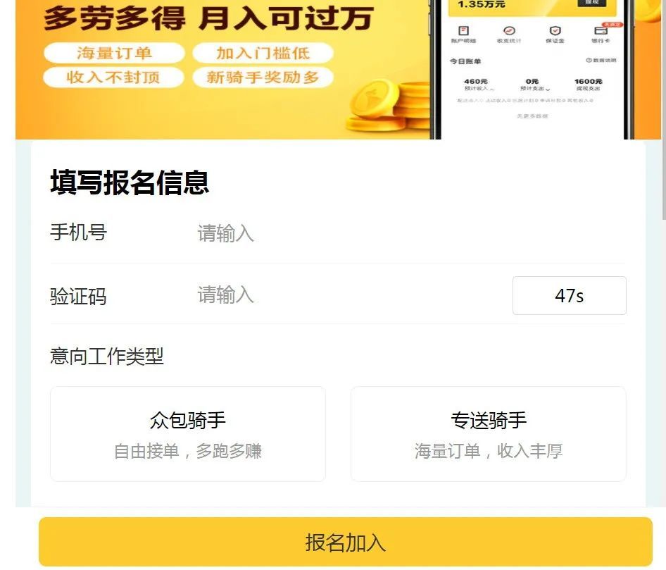 网上招聘报名_19年青海银行招聘网上报名入口 报名时间(2)