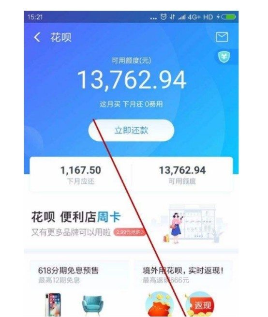 男子借呗花呗消费18000元,狠心注销账号,网友:太天真了