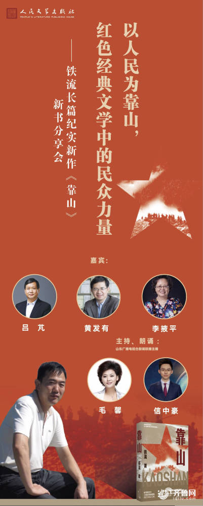铁流将携靠山亮相书博会系作品在北京首发后首次分享
