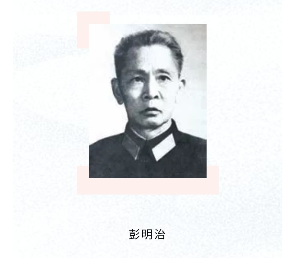 广西现代人物:南宁警备司令彭明治_腾讯新闻