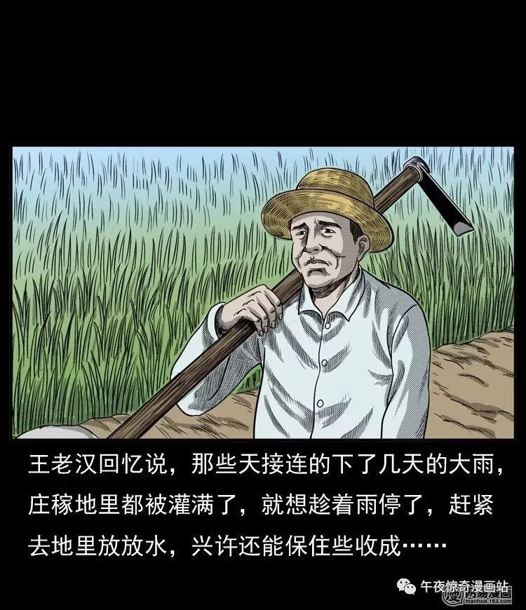 民间灵异故事坠龙事件天降神龙1934营口坠龙之谜