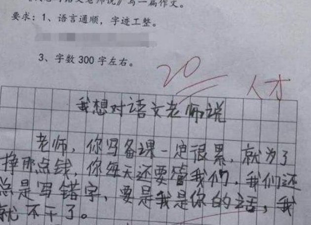 小学生作文《爸爸的脚臭》,字里行间都是细节,老师看完捧腹大笑