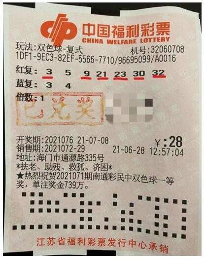 南通彩民28元收获2注双色球二等奖