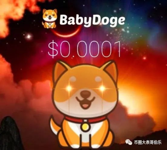 babydoge宝贝狗回调,有人被套山顶,有人利润落袋