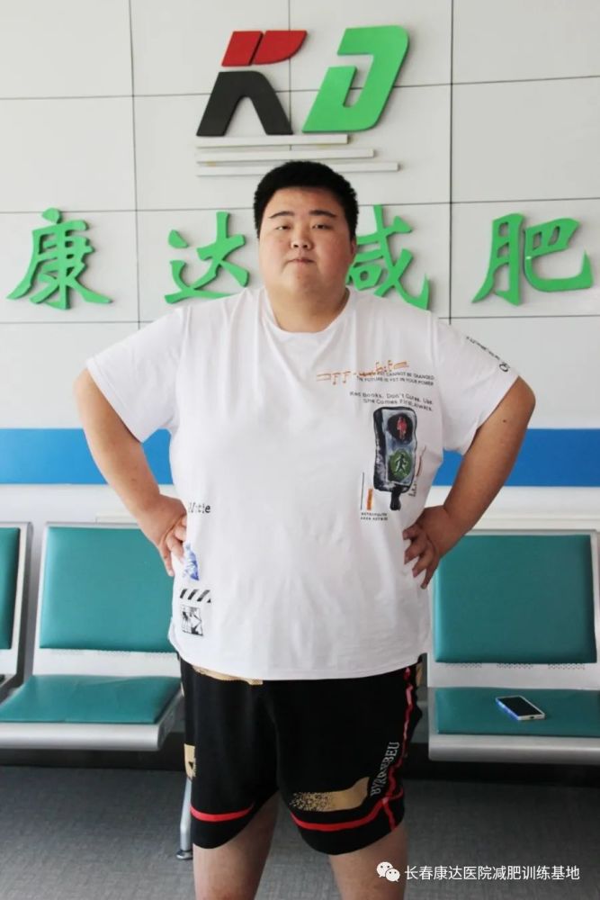 想成为家里的"顶梁柱,超胖男孩来长春康达医院减肥,俩月瘦70斤!