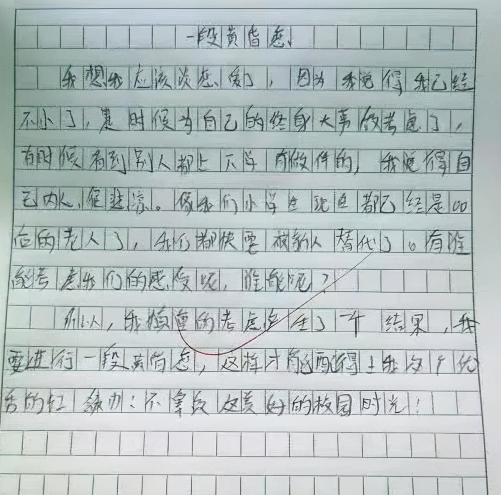 曲谱都被写得差不多了_陶笛曲谱12孔(4)