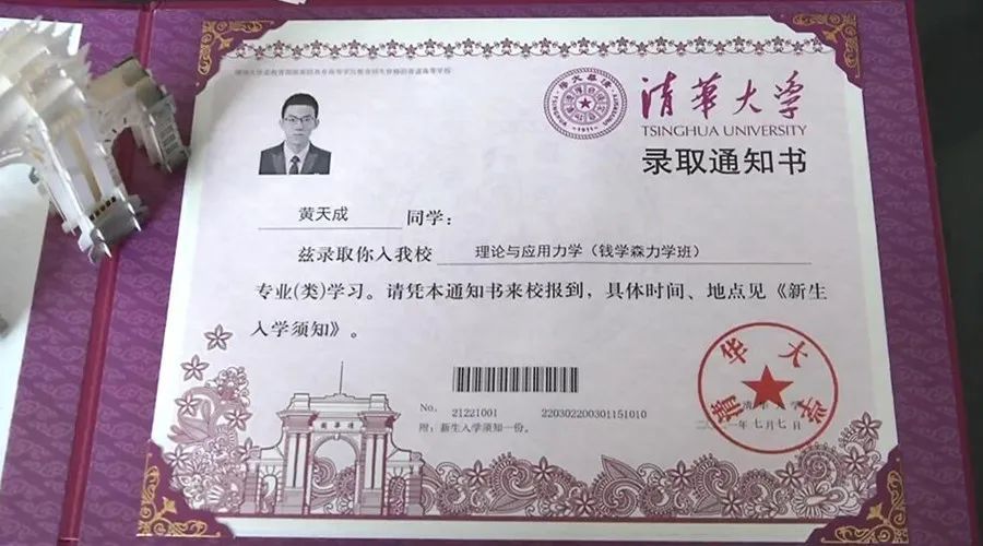 2021年长春市第一张大学录取通知书送达!