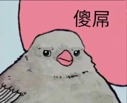 那些一看就脑子有病的表情包1