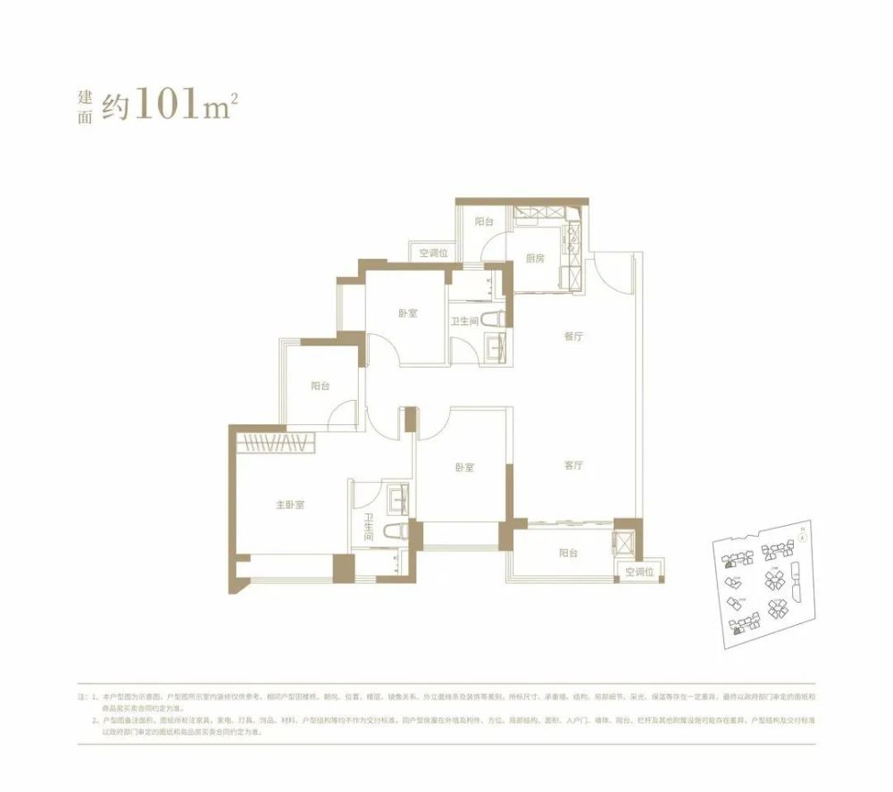 约4.7万/㎡起,勤诚达正大城vs星河天地,你选哪一个?