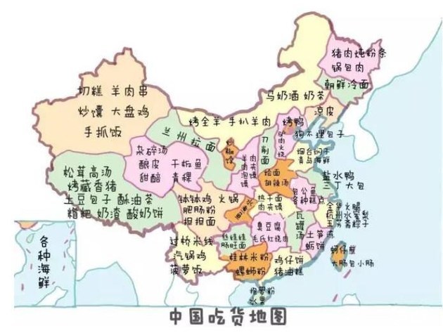 别人眼中的中国地图