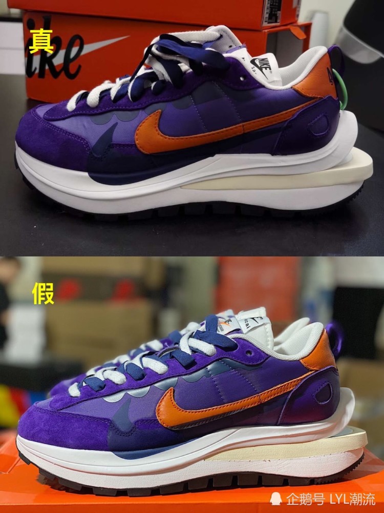 sacai 联名nike 紫金配色真假对比!