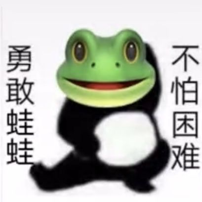 勇敢牛牛不怕困难
