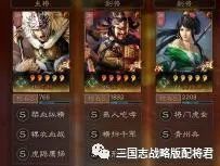 三国志战略马超是被很多玩家小瞧的武将,很多玩家带他凑五虎将也是当