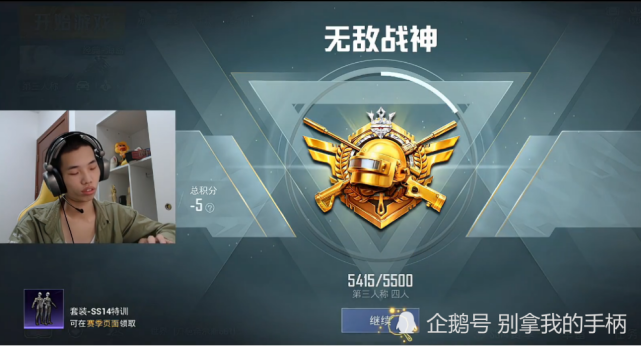 就在日前,鲨鱼终于以5350分的数据,喜提ss14无敌战神,总算弥补了上个