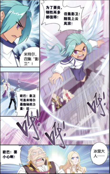 斗破苍穹:海波东为援助萧炎,出动米特尔家族最隐秘力量影卫!