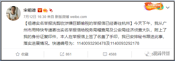 大v实名举报林生斌偷税漏税上亿财产,杭州税务稽查局正在按程序办