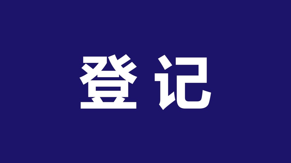 自然人办理临时税务登记需关注的5个问题!