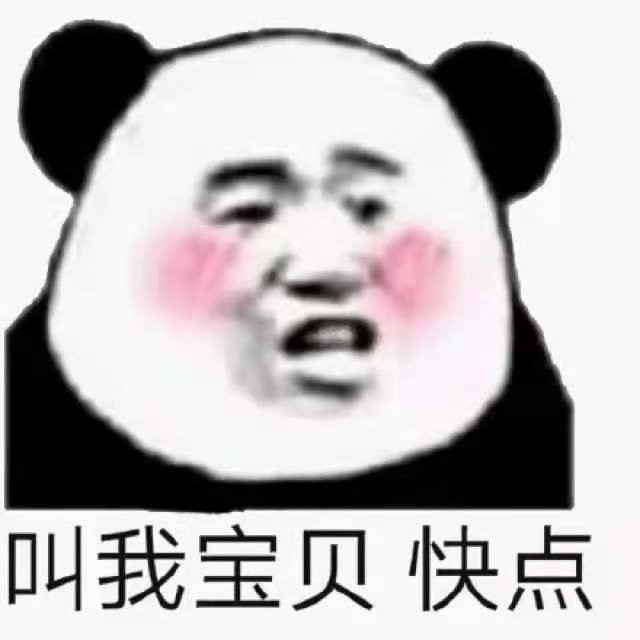 可爱搞笑的熊猫头合集