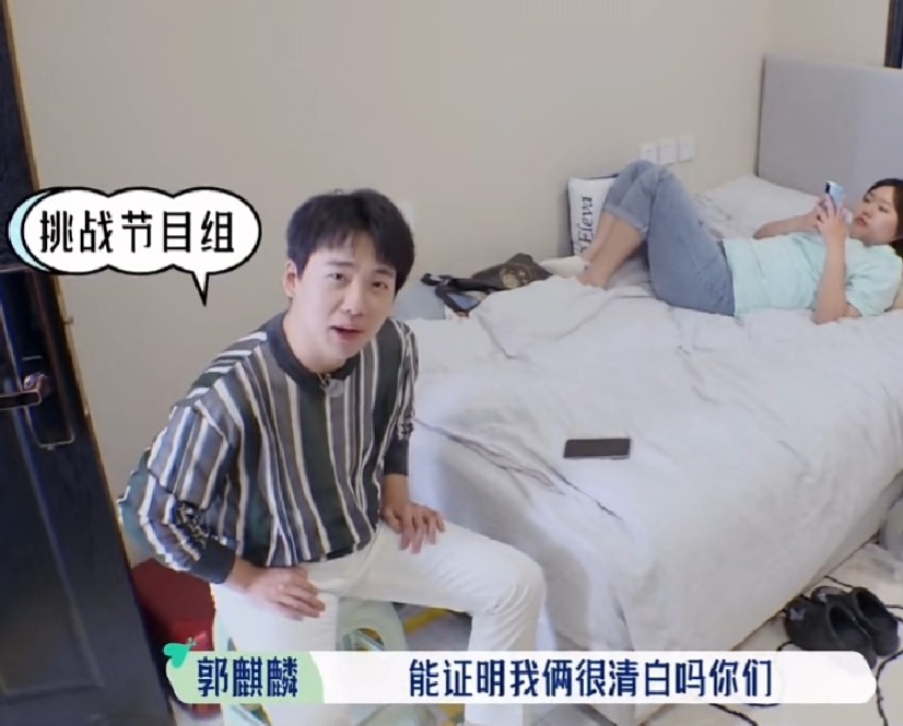 郭麒麟老是去李雪琴,辣目洋子的屋里串门,竟然遭人烦了