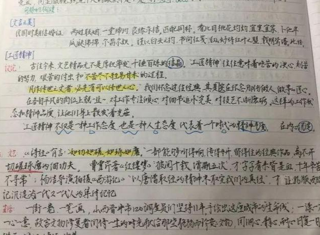 语文146分的学霸笔记曝光字体未必多漂亮可看完叫人深感惭愧