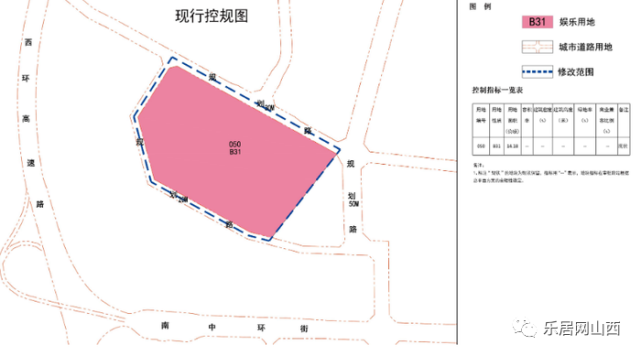 太原晋源区部分地块规划出炉!涉及吴家堡附近和南中环